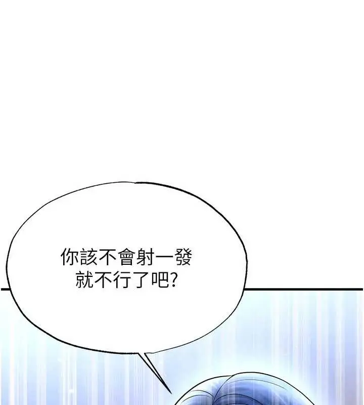 漫画《足球型男脱单指南》第33话第54张图