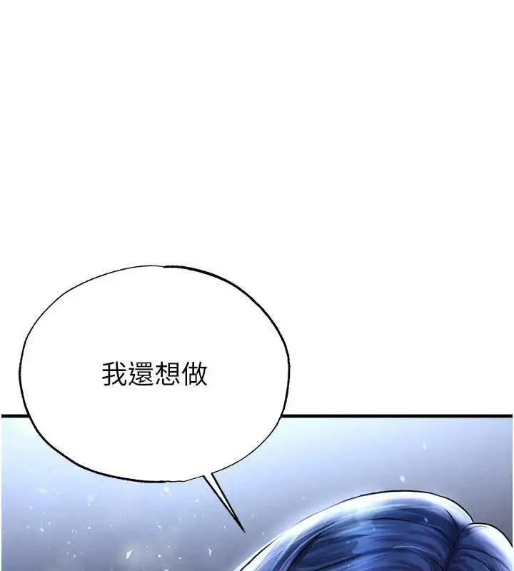 漫画《足球型男脱单指南》第33话第58张图