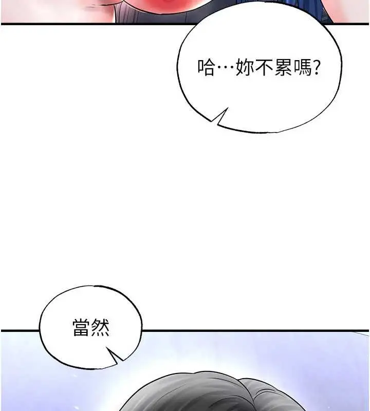 漫画《足球型男脱单指南》第33话第60张图