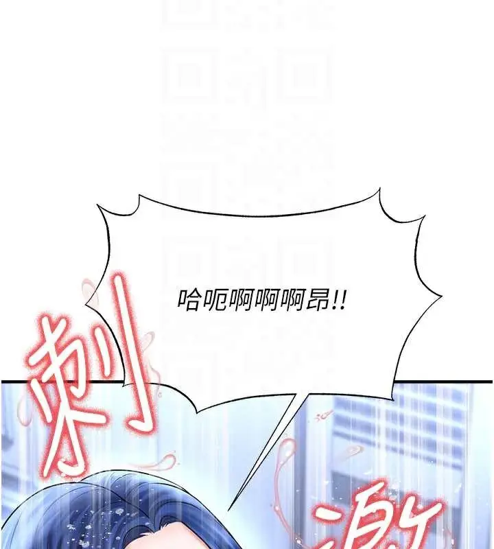 漫画《足球型男脱单指南》第33话第67张图