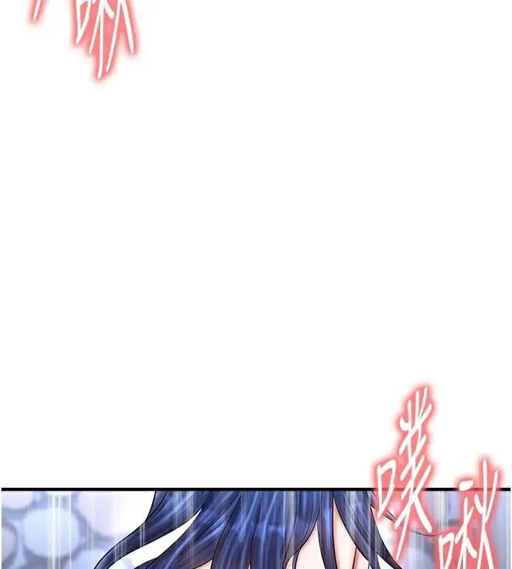 漫画《足球型男脱单指南》第33话第73张图