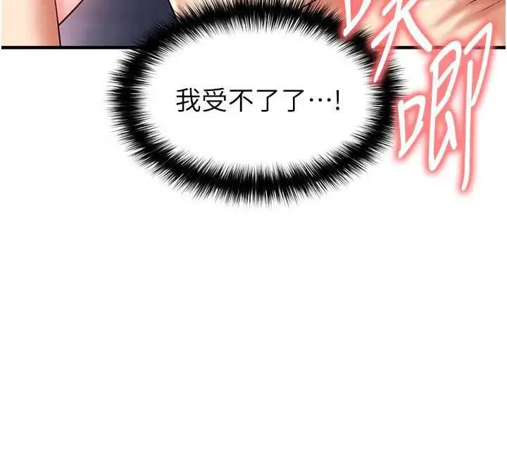 漫画《足球型男脱单指南》第33话第79张图