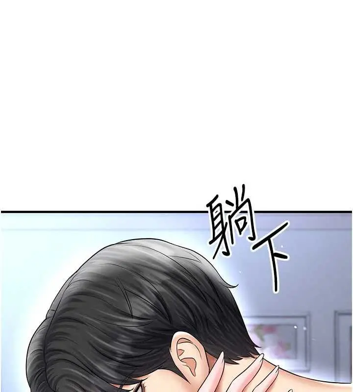 漫画《足球型男脱单指南》第33话第8张图
