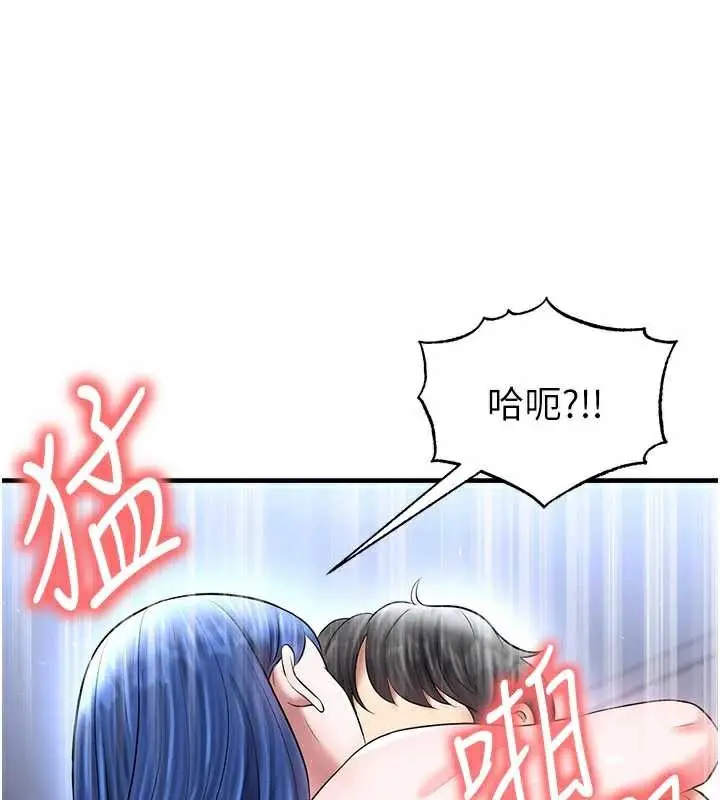 漫画《足球型男脱单指南》第33话第80张图