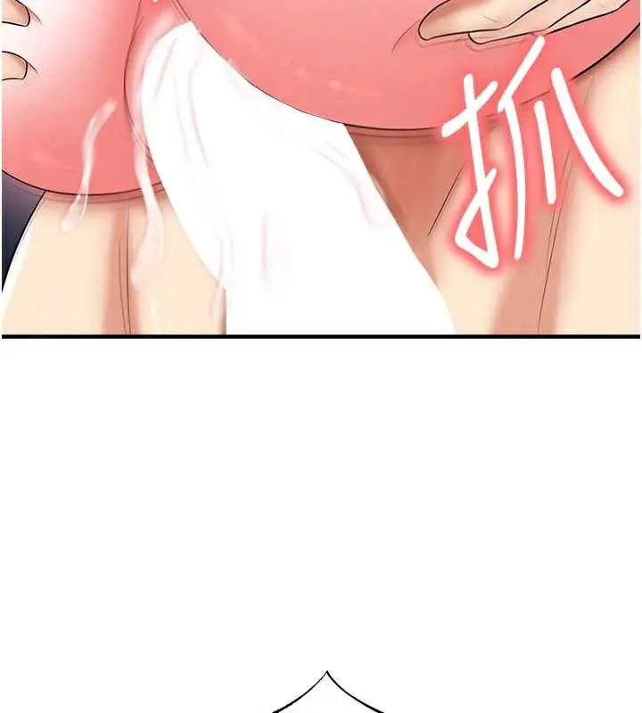 漫画《足球型男脱单指南》第33话第82张图