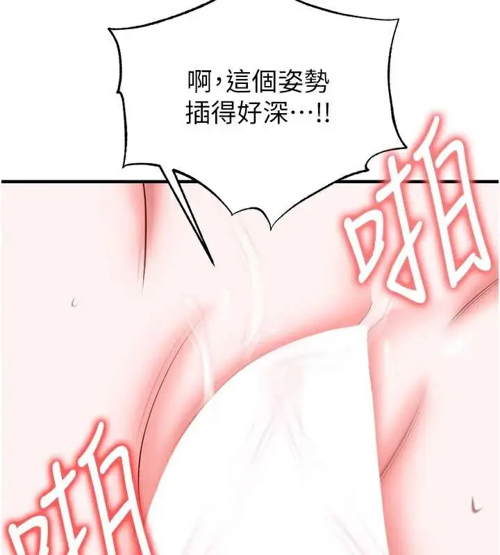 漫画《足球型男脱单指南》第33话第83张图