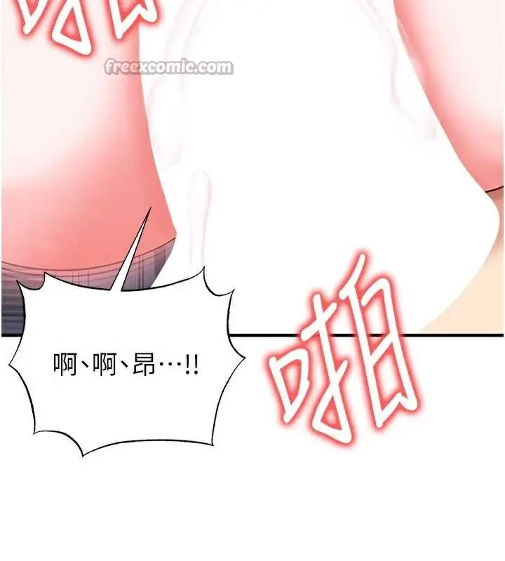 漫画《足球型男脱单指南》第33话第84张图