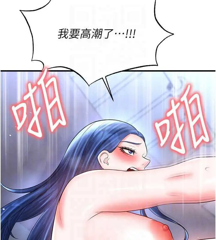 漫画《足球型男脱单指南》第33话第86张图