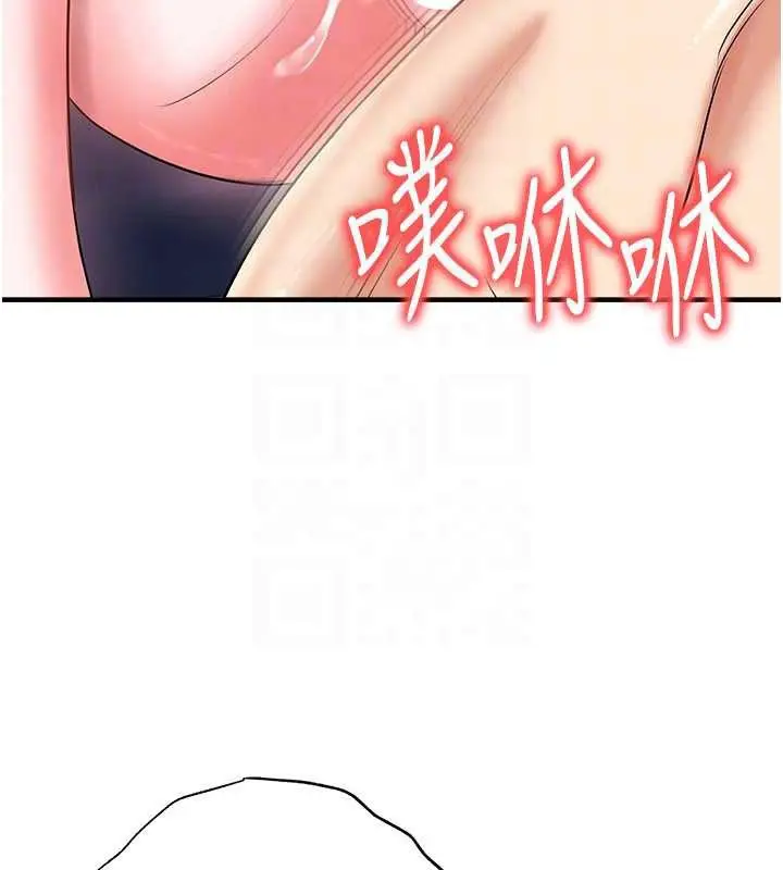 漫画《足球型男脱单指南》第33话第88张图
