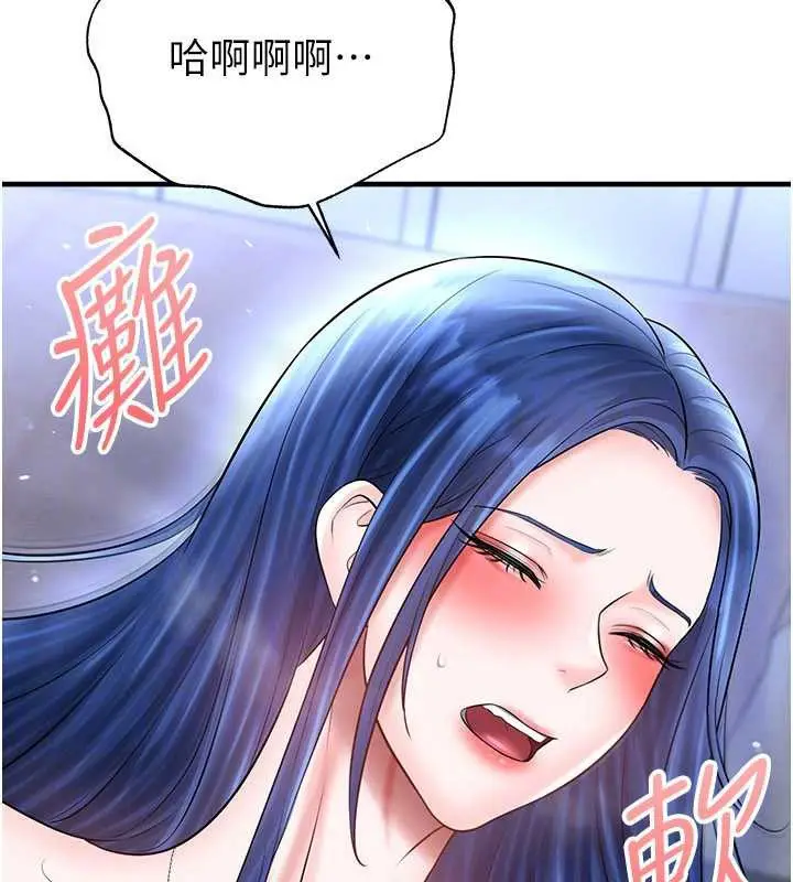 漫画《足球型男脱单指南》第33话第89张图