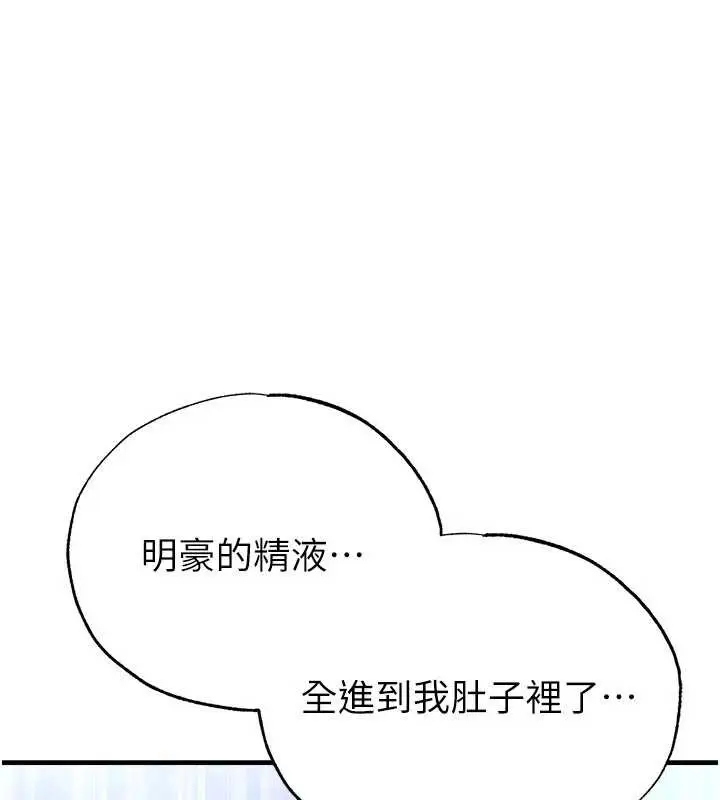 漫画《足球型男脱单指南》第33话第93张图