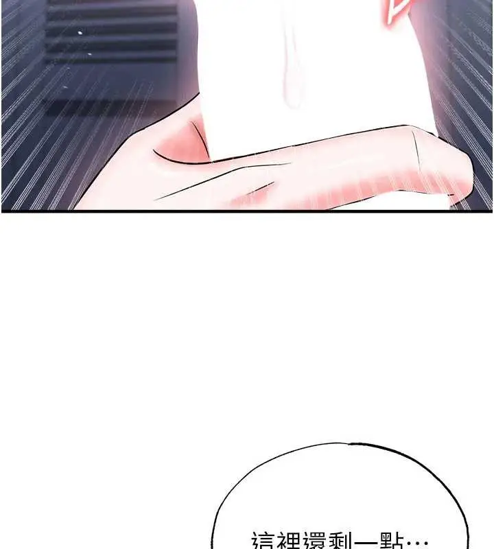 漫画《足球型男脱单指南》第33话第99张图