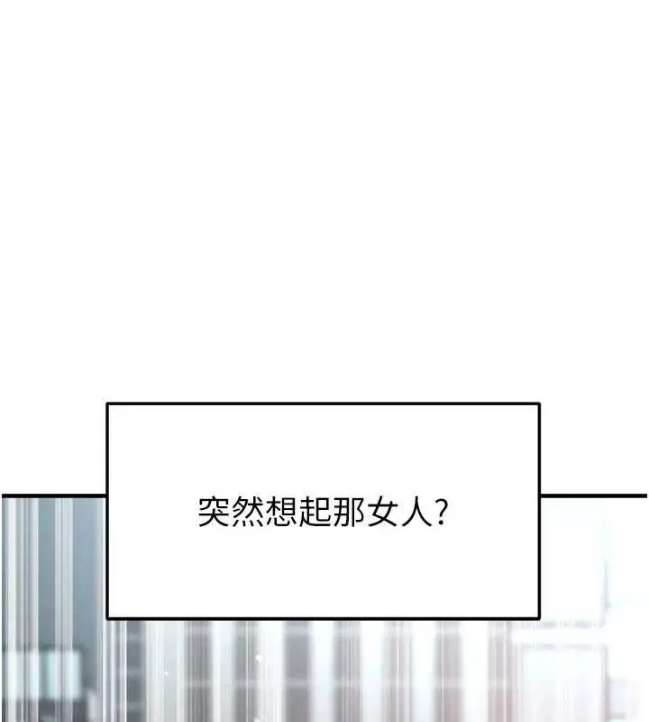 漫画《足球型男脱单指南》第34话第10张图