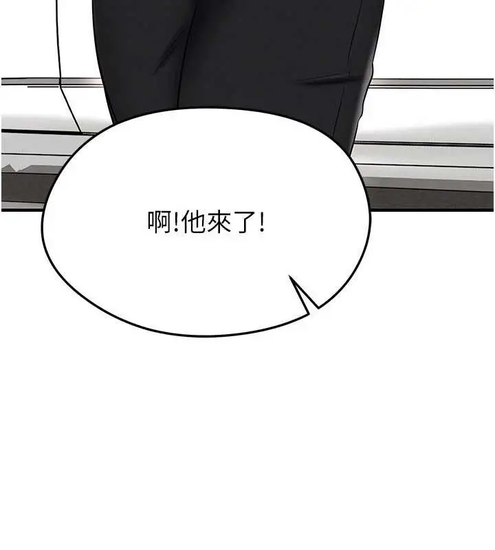 漫画《足球型男脱单指南》第34话第100张图