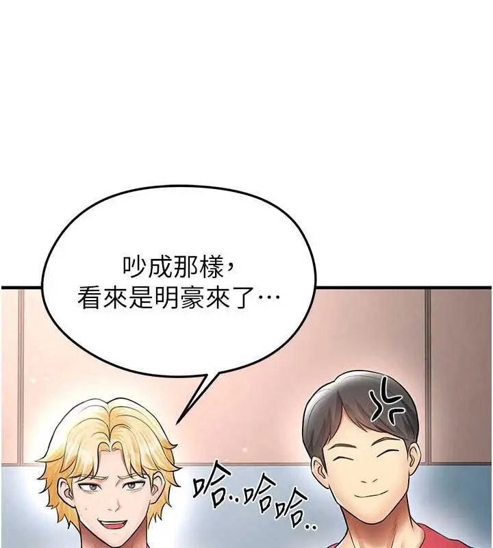 漫画《足球型男脱单指南》第34话第102张图
