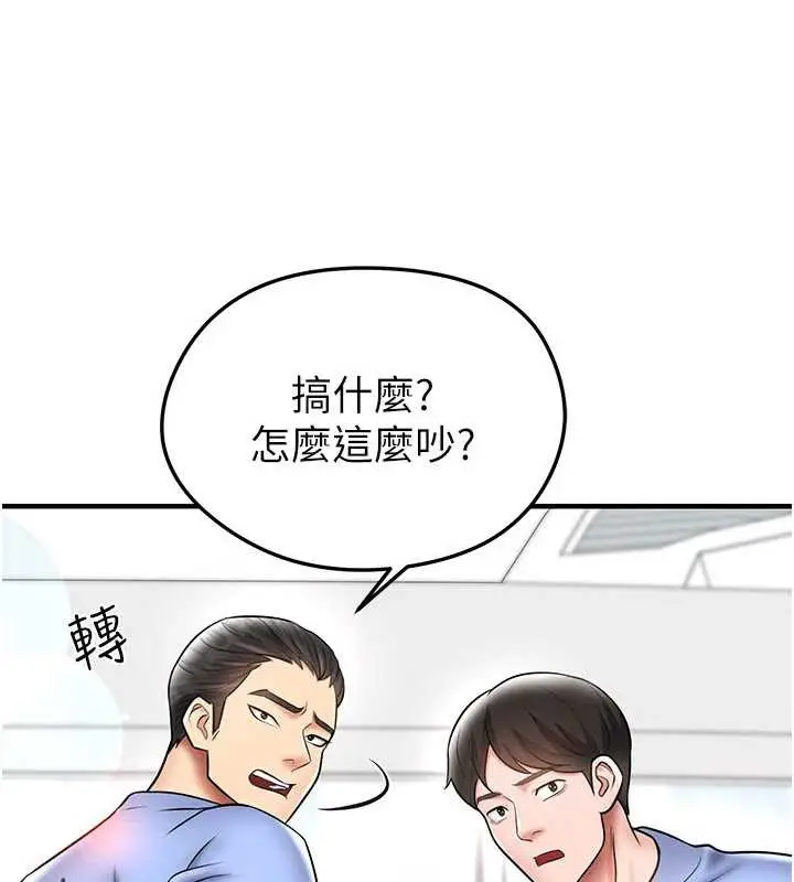 漫画《足球型男脱单指南》第34话第104张图