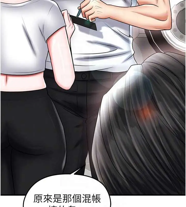 漫画《足球型男脱单指南》第34话第108张图