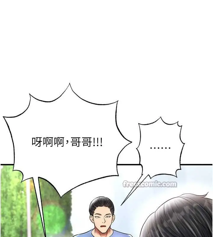 漫画《足球型男脱单指南》第34话第112张图