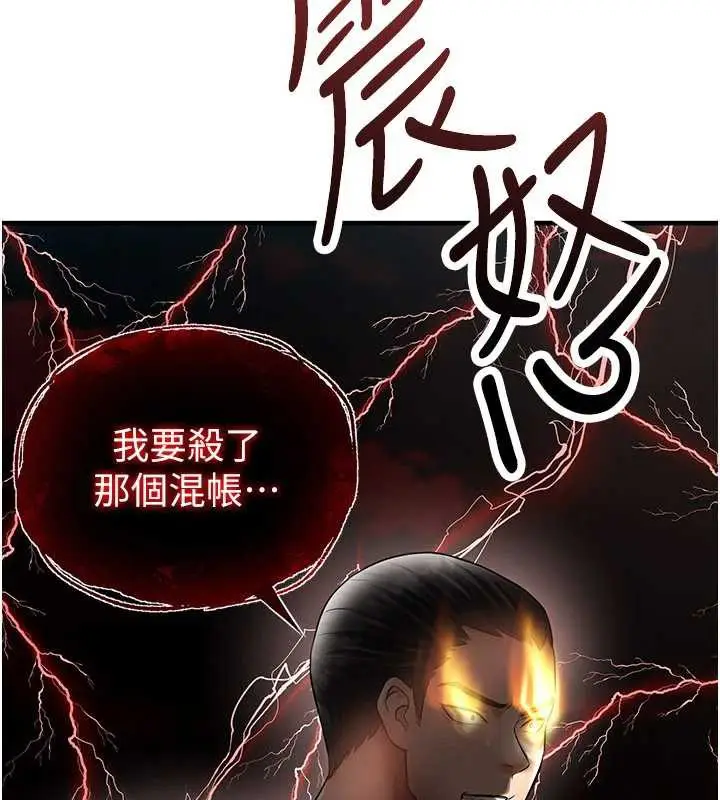 漫画《足球型男脱单指南》第34话第116张图