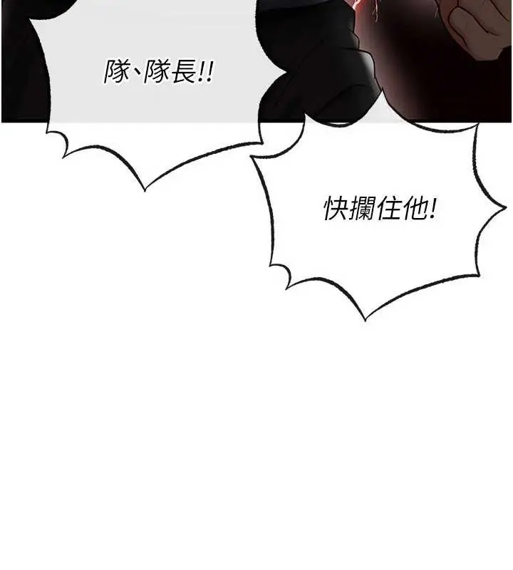 漫画《足球型男脱单指南》第34话第118张图