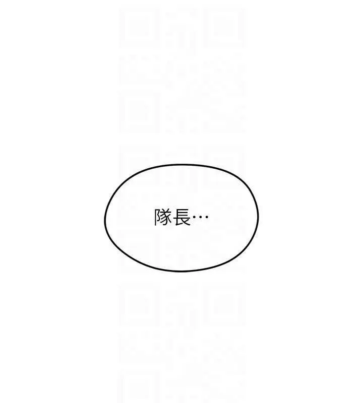 漫画《足球型男脱单指南》第34话第120张图