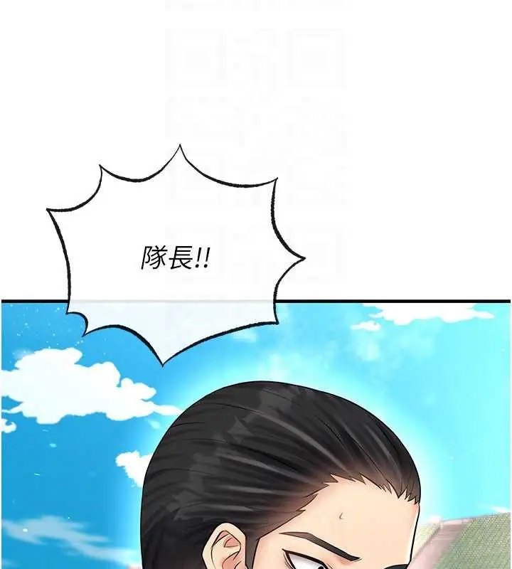 漫画《足球型男脱单指南》第34话第121张图