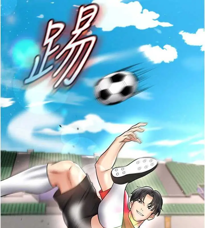 漫画《足球型男脱单指南》第34话第127张图