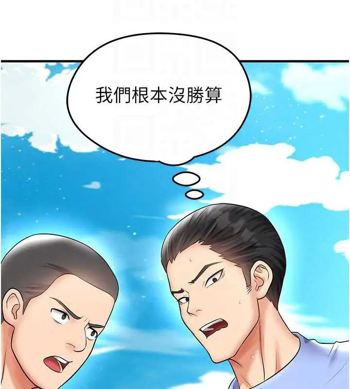 漫画《足球型男脱单指南》第34话第134张图