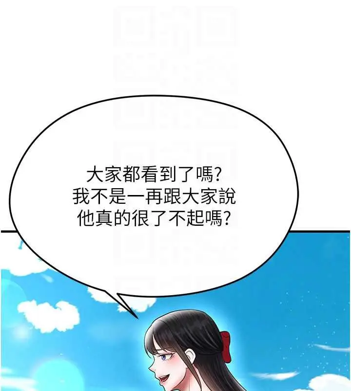 漫画《足球型男脱单指南》第34话第141张图