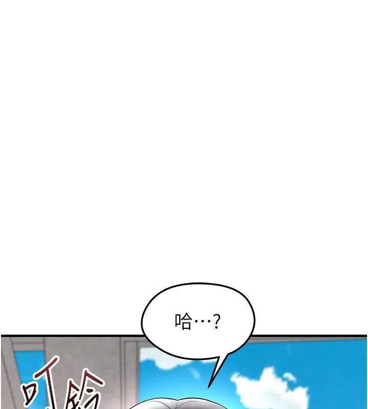 漫画《足球型男脱单指南》第34话第144张图