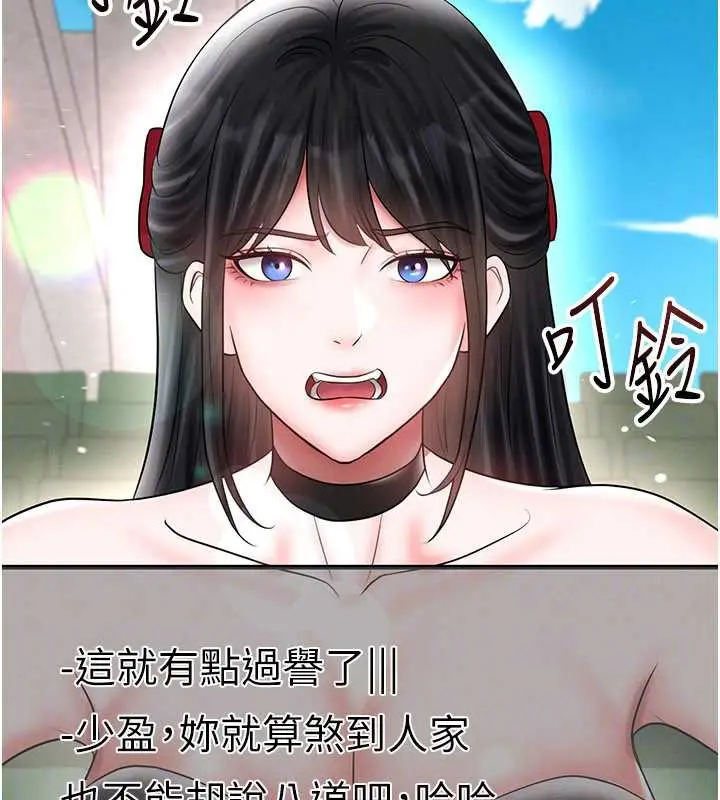 漫画《足球型男脱单指南》第34话第145张图