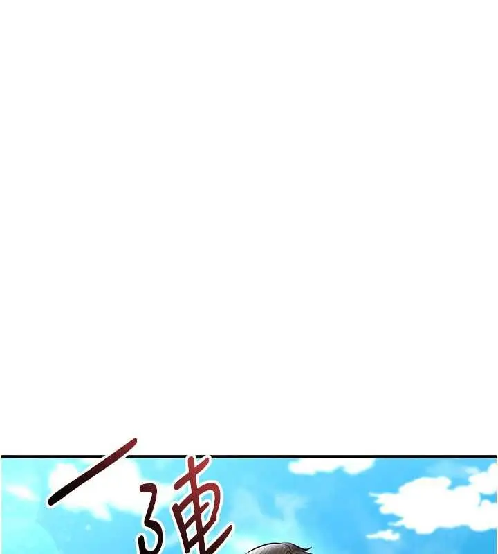 漫画《足球型男脱单指南》第34话第150张图