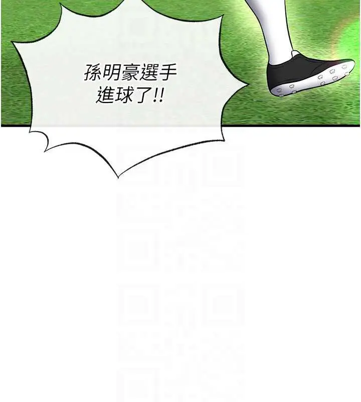 漫画《足球型男脱单指南》第34话第153张图