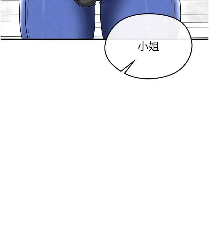 漫画《足球型男脱单指南》第34话第156张图