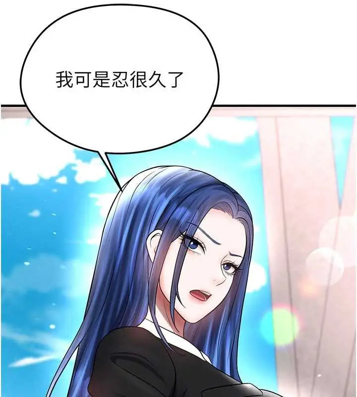 漫画《足球型男脱单指南》第34话第158张图