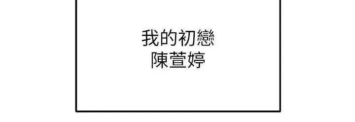 漫画《足球型男脱单指南》第34话第16张图