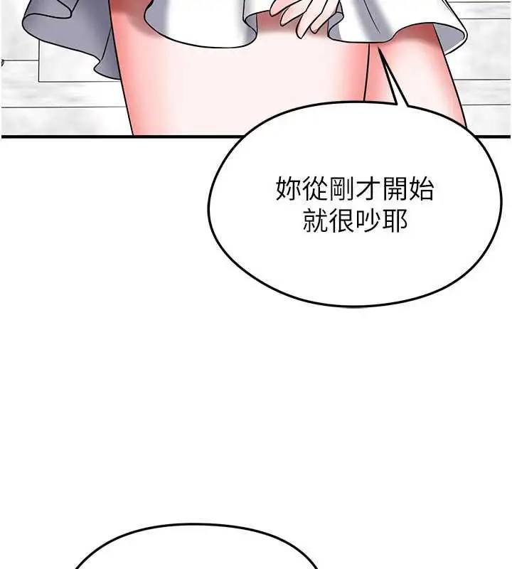 漫画《足球型男脱单指南》第34话第160张图