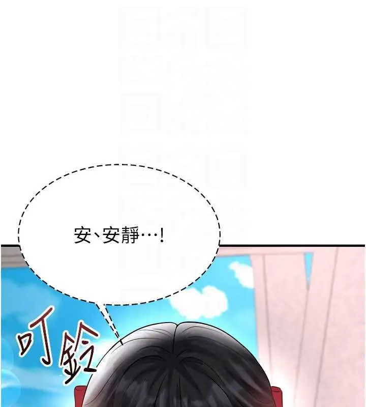 漫画《足球型男脱单指南》第34话第164张图