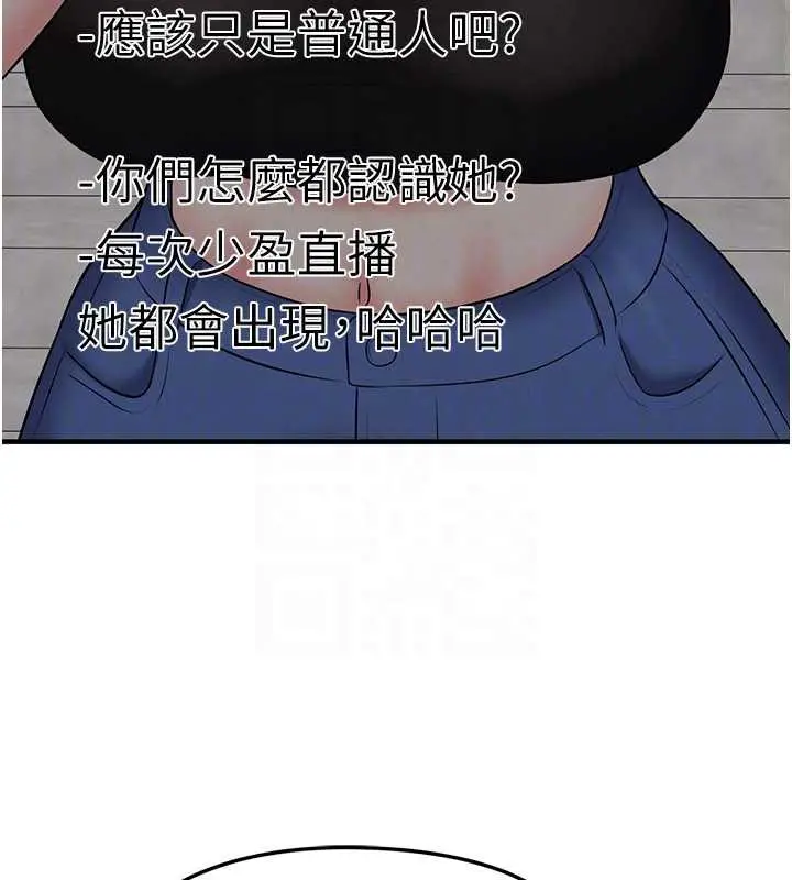 漫画《足球型男脱单指南》第34话第166张图