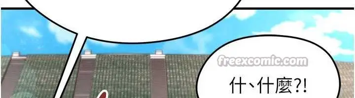 漫画《足球型男脱单指南》第34话第182张图