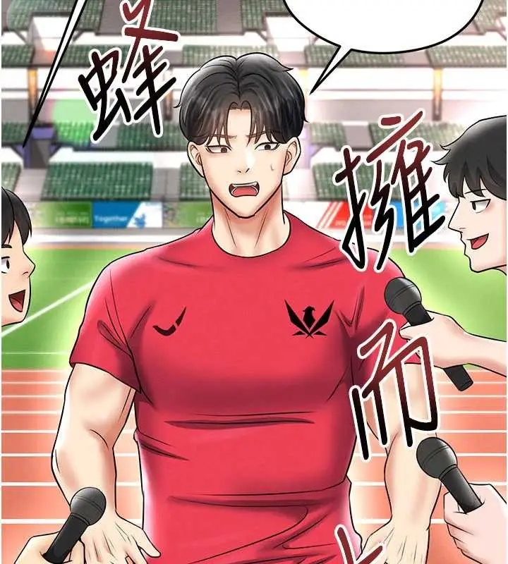 漫画《足球型男脱单指南》第34话第183张图