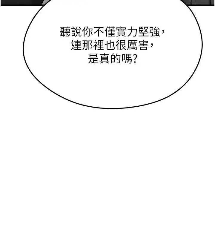 漫画《足球型男脱单指南》第34话第185张图