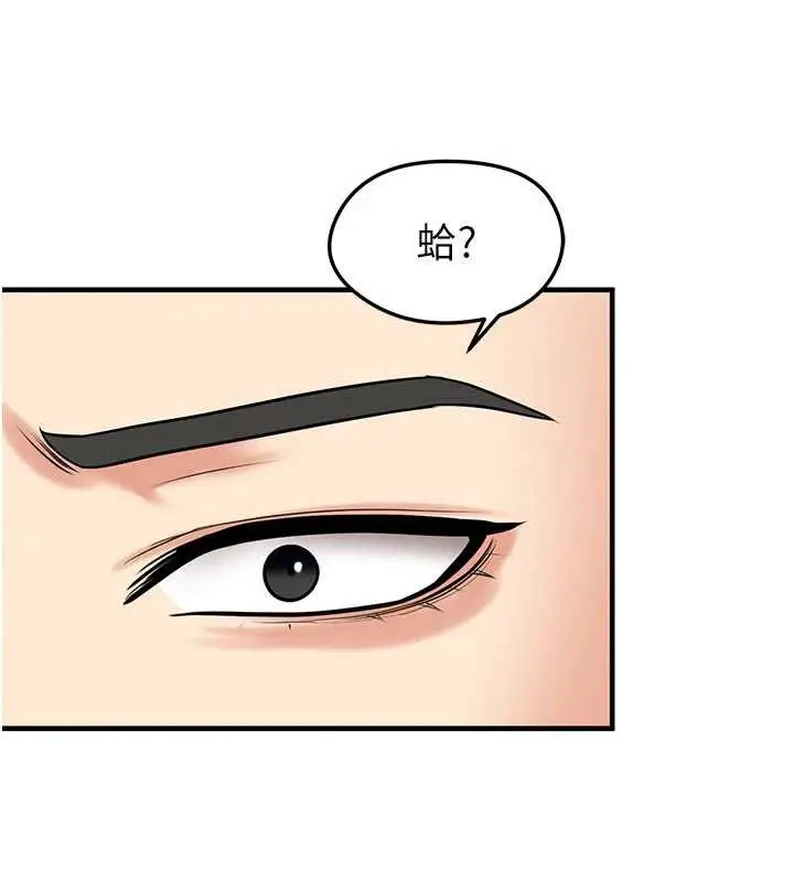 漫画《足球型男脱单指南》第34话第186张图