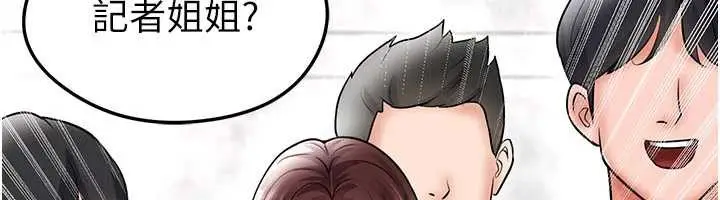 漫画《足球型男脱单指南》第34话第188张图