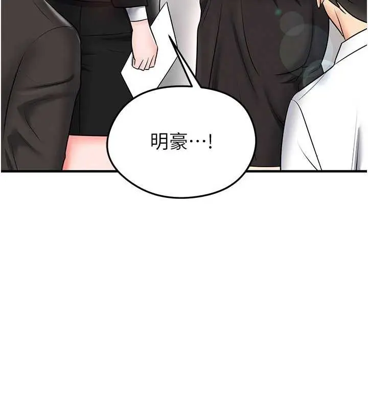 漫画《足球型男脱单指南》第34话第193张图