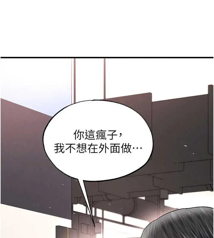 漫画《足球型男脱单指南》第34话第32张图