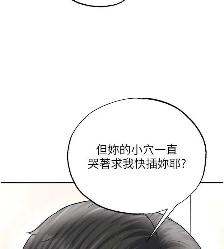 漫画《足球型男脱单指南》第34话第35张图