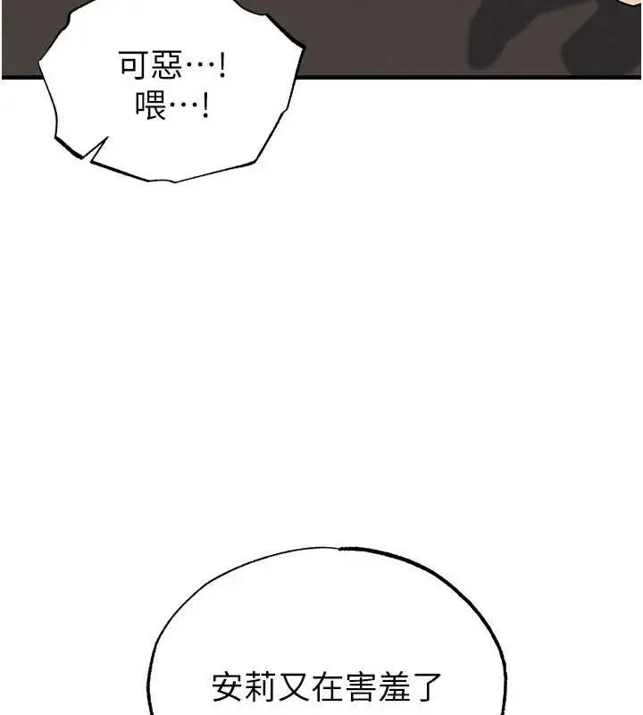 漫画《足球型男脱单指南》第34话第38张图