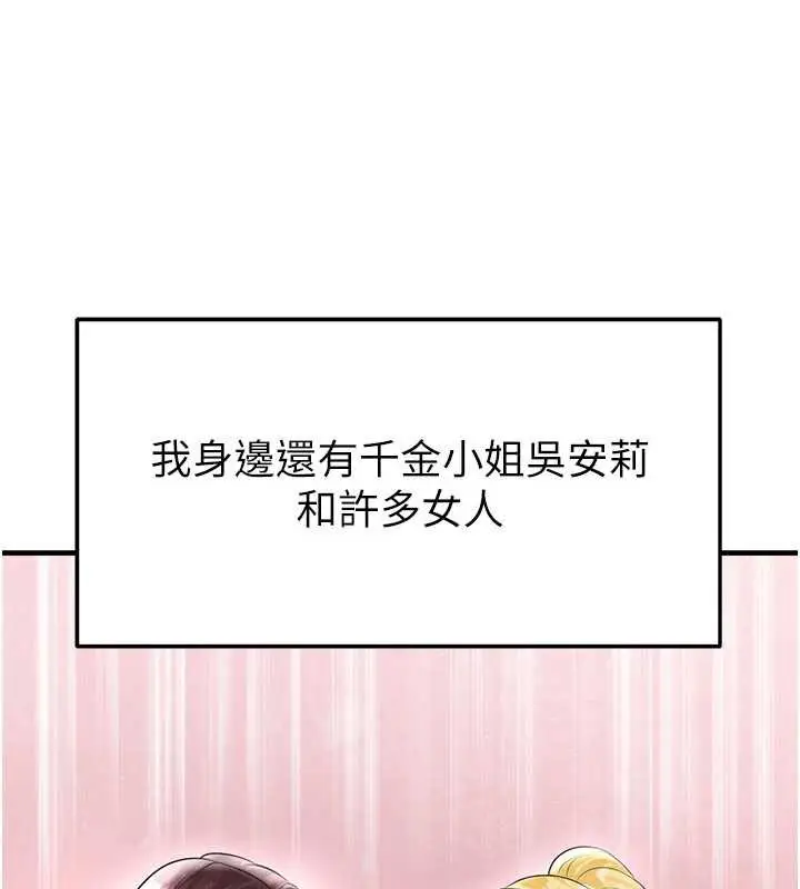 漫画《足球型男脱单指南》第34话第4张图