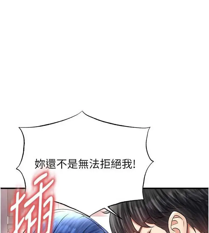 漫画《足球型男脱单指南》第34话第44张图